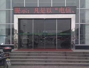不銹鋼玻璃自動(dòng)感應(yīng)門 不銹鋼玻璃自動(dòng)感應(yīng)門