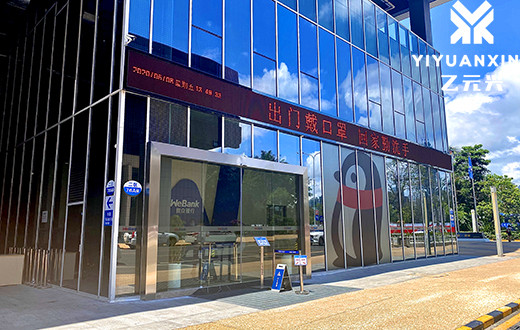 微眾銀行-自動門感應門案例圖 微眾銀行-自動門感應門案例圖